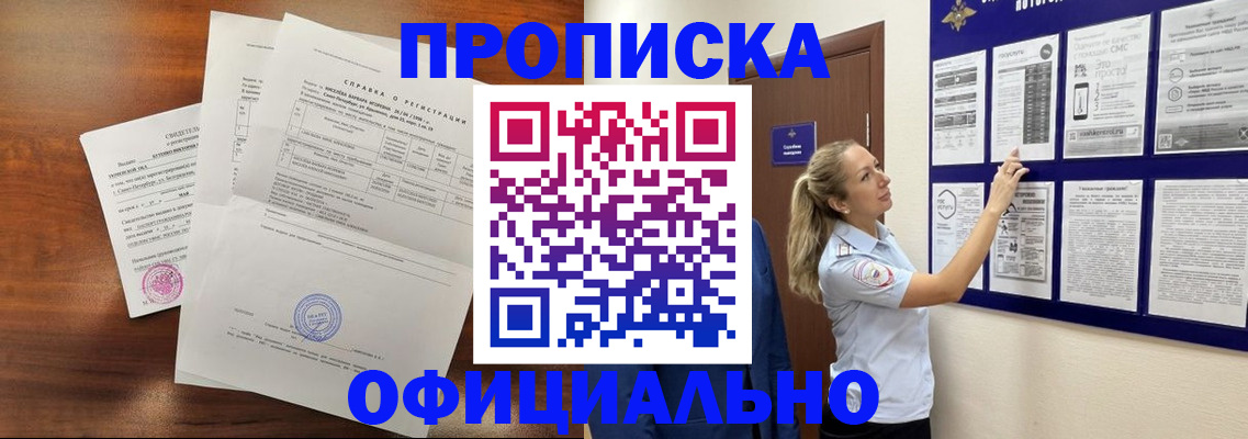 временная регистрация 2025 в Марий Эл