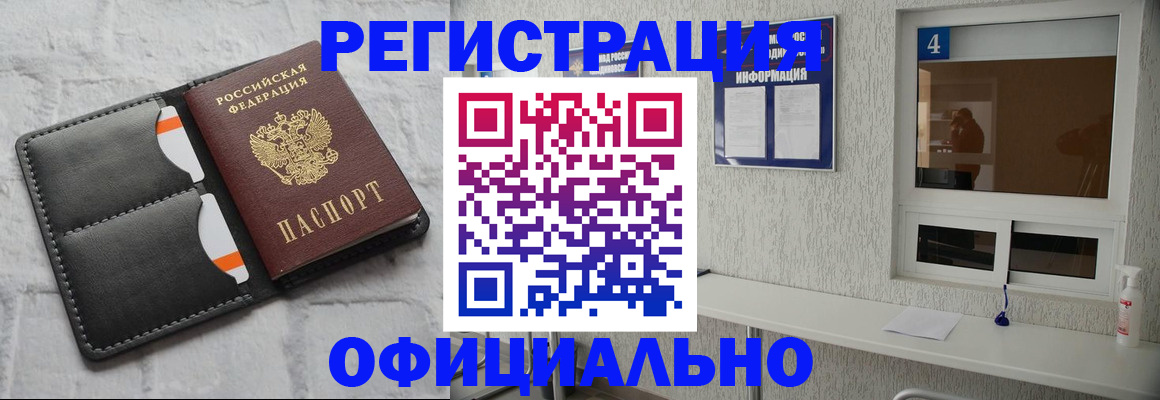 временная регистрация законно в Марий Эл