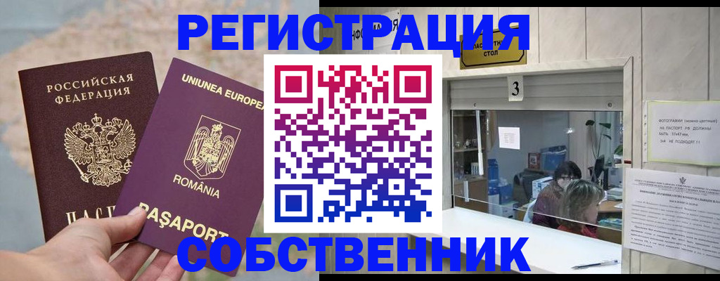 временная регистрация 2025 в Марий Эл