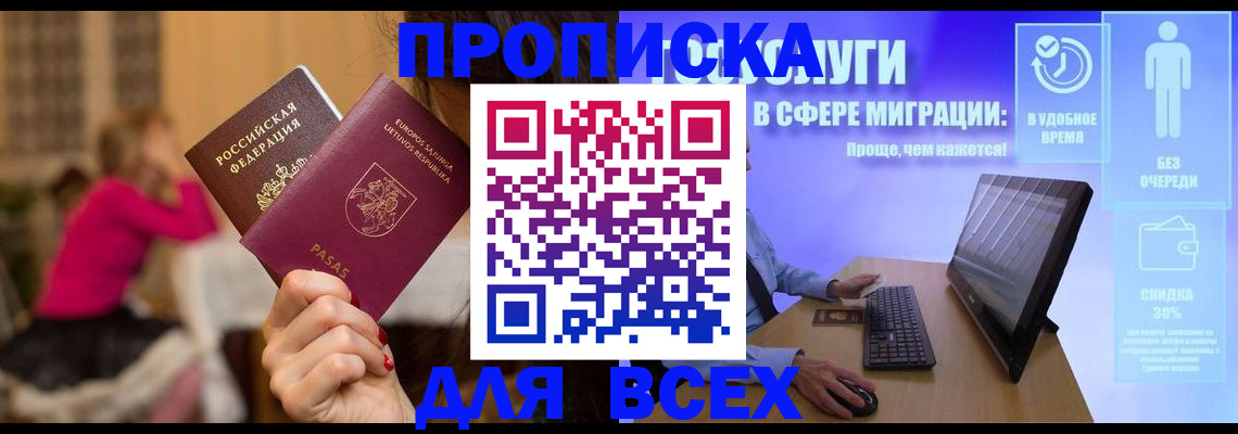 прописка иностранных граждан в Марий Эл