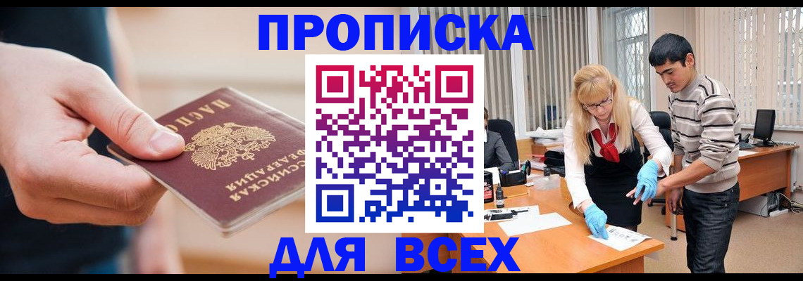 временная регистрация для всех в Марий Эл