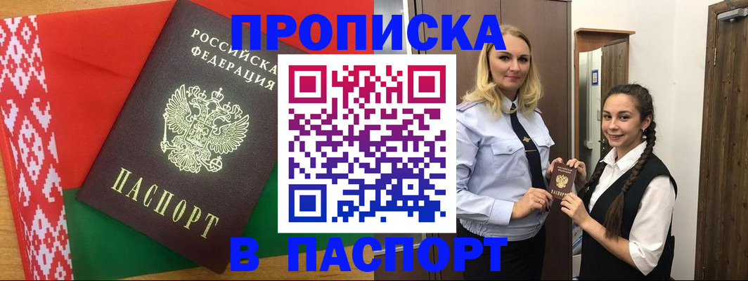 регистрация в Марий Эл